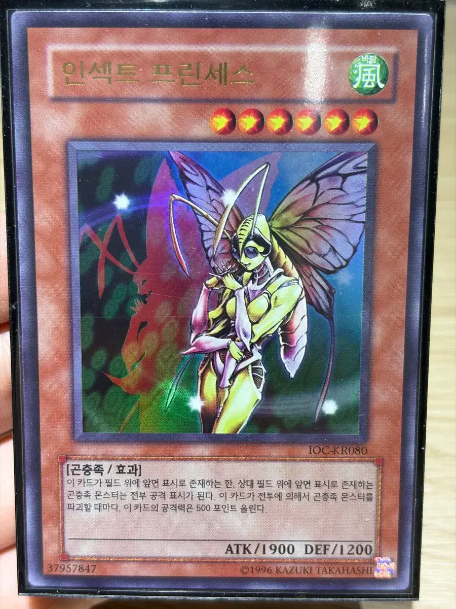 고대 요정 드래곤 1st Edition 유희왕 고대 요정 드래곤 1st 울레 ANPR-KR040 | 브랜드 중고거래